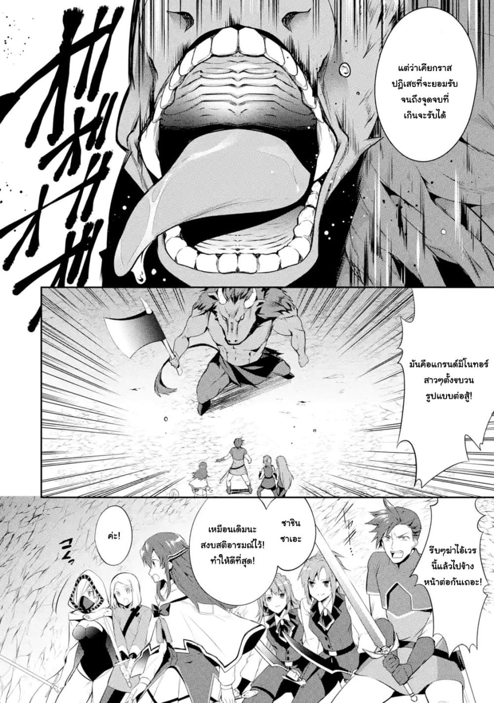 The Labyrinth Raids of the Ultimate Tank ~The Tank Possessing a Rare 9,999 Endurance Skill was Expelled from the Hero Party~ page 2