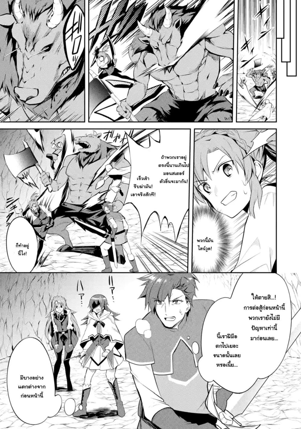 The Labyrinth Raids of the Ultimate Tank ~The Tank Possessing a Rare 9,999 Endurance Skill was Expelled from the Hero Party~ page 3