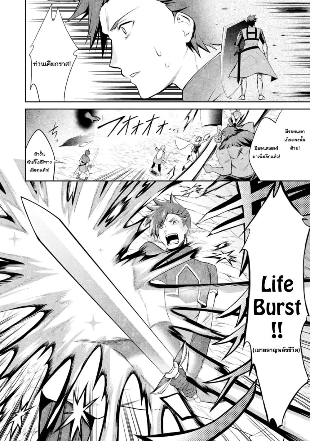 The Labyrinth Raids of the Ultimate Tank ~The Tank Possessing a Rare 9,999 Endurance Skill was Expelled from the Hero Party~ page 4