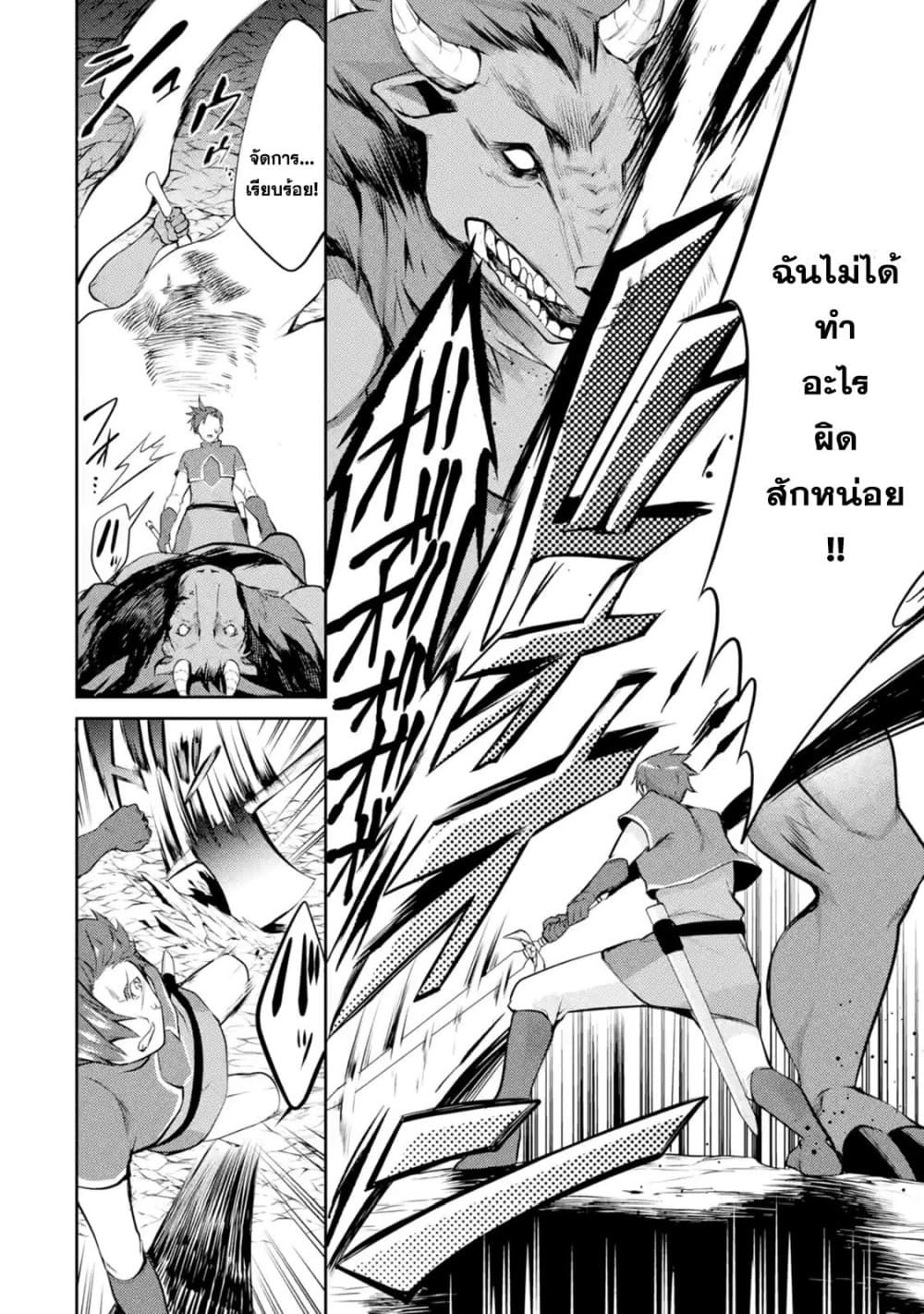 The Labyrinth Raids of the Ultimate Tank ~The Tank Possessing a Rare 9,999 Endurance Skill was Expelled from the Hero Party~ page 6