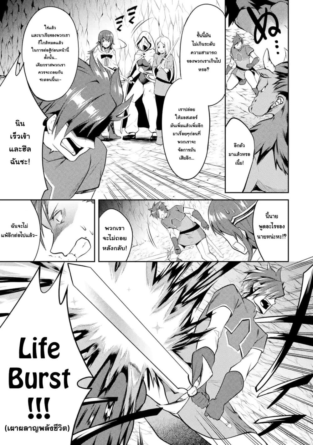 The Labyrinth Raids of the Ultimate Tank ~The Tank Possessing a Rare 9,999 Endurance Skill was Expelled from the Hero Party~ page 7