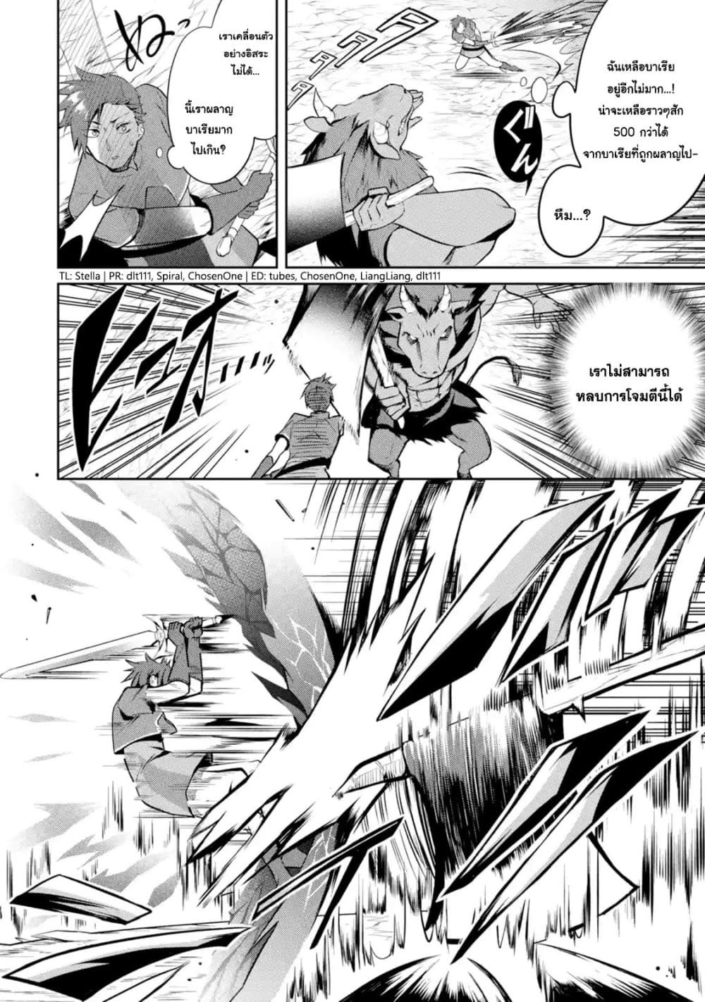 The Labyrinth Raids of the Ultimate Tank ~The Tank Possessing a Rare 9,999 Endurance Skill was Expelled from the Hero Party~ page 8