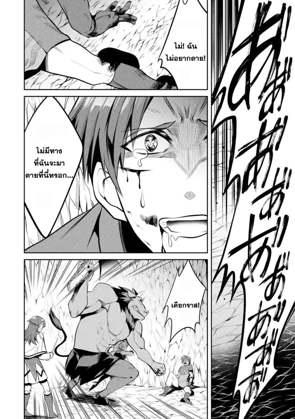 The Labyrinth Raids of the Ultimate Tank ~The Tank Possessing a Rare 9,999 Endurance Skill was Expelled from the Hero Party~ page 2