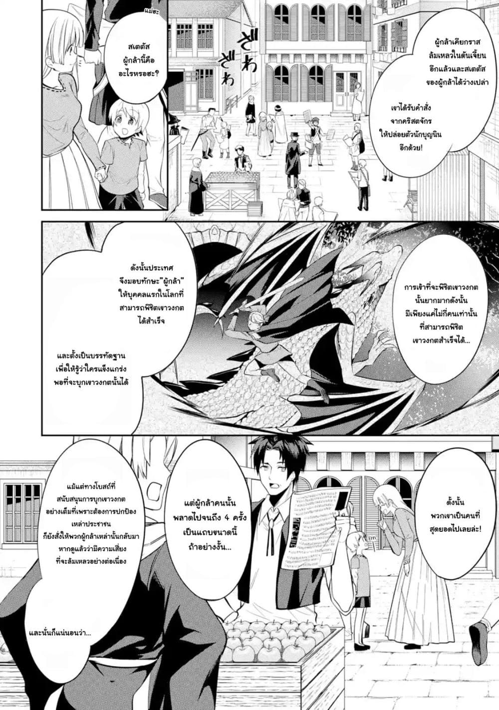 The Labyrinth Raids of the Ultimate Tank ~The Tank Possessing a Rare 9,999 Endurance Skill was Expelled from the Hero Party~ page 4