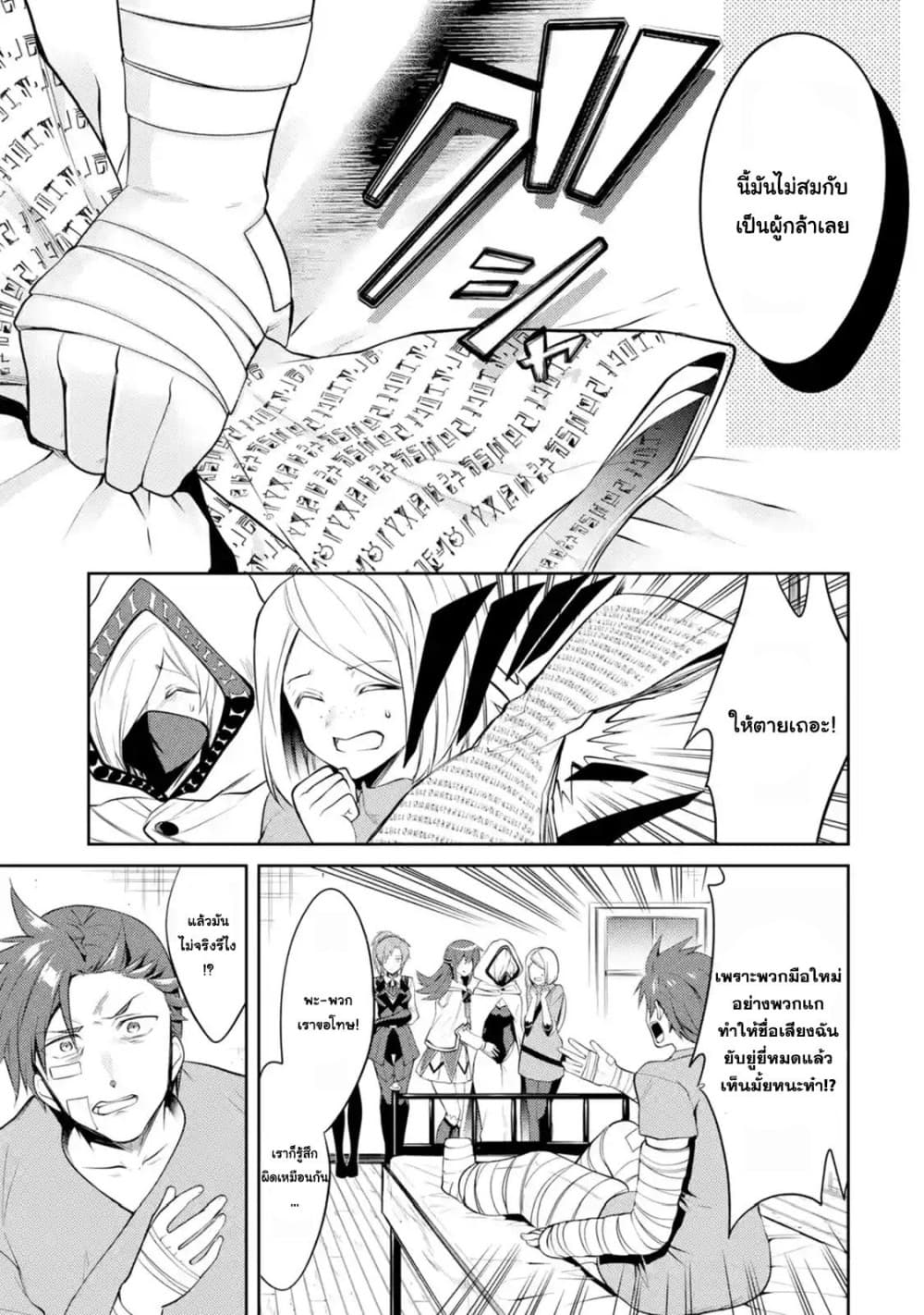 The Labyrinth Raids of the Ultimate Tank ~The Tank Possessing a Rare 9,999 Endurance Skill was Expelled from the Hero Party~ page 5