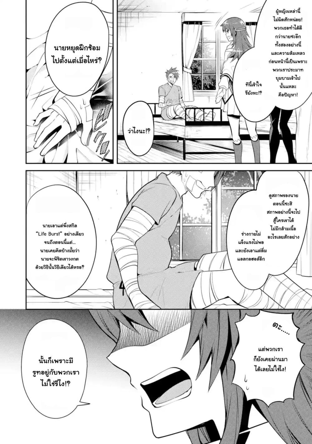 The Labyrinth Raids of the Ultimate Tank ~The Tank Possessing a Rare 9,999 Endurance Skill was Expelled from the Hero Party~ page 6