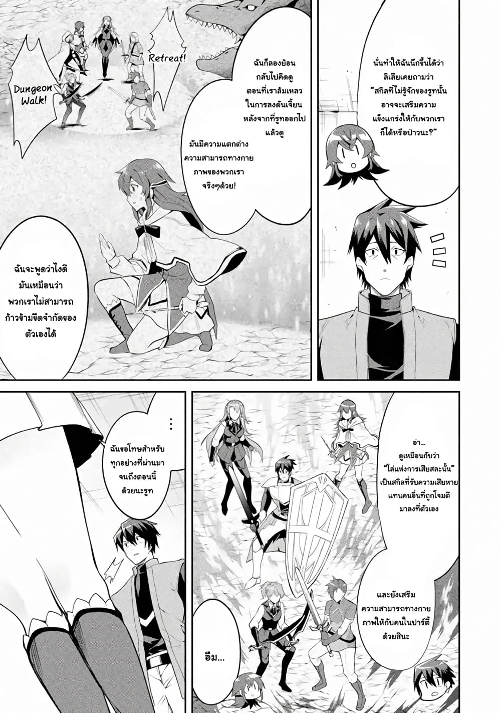 The Labyrinth Raids of the Ultimate Tank ~The Tank Possessing a Rare 9,999 Endurance Skill was Expelled from the Hero Party~ page 1