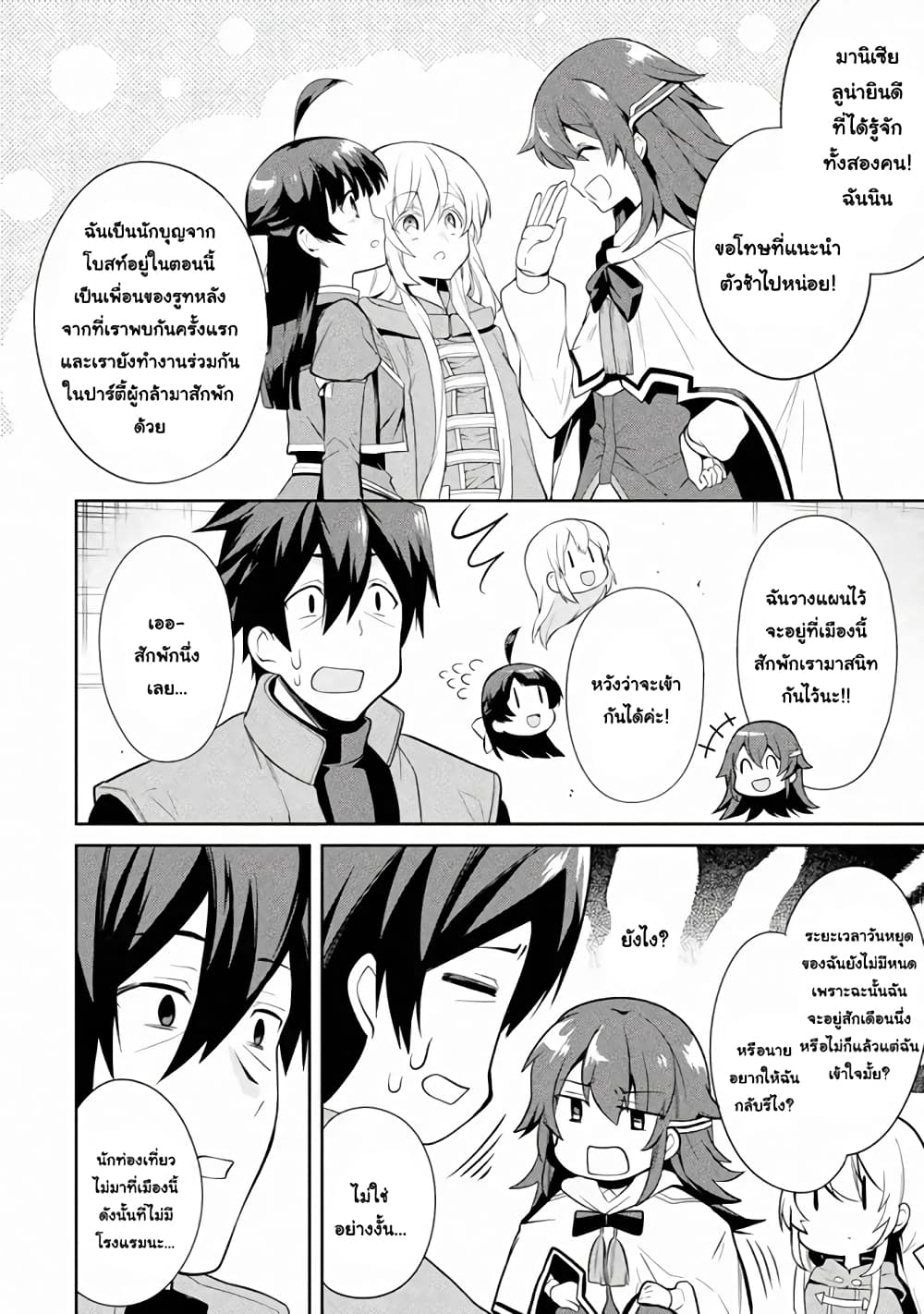 The Labyrinth Raids of the Ultimate Tank ~The Tank Possessing a Rare 9,999 Endurance Skill was Expelled from the Hero Party~ page 4