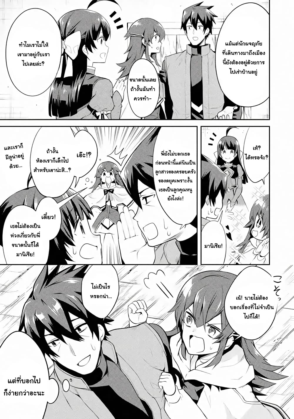 The Labyrinth Raids of the Ultimate Tank ~The Tank Possessing a Rare 9,999 Endurance Skill was Expelled from the Hero Party~ page 5