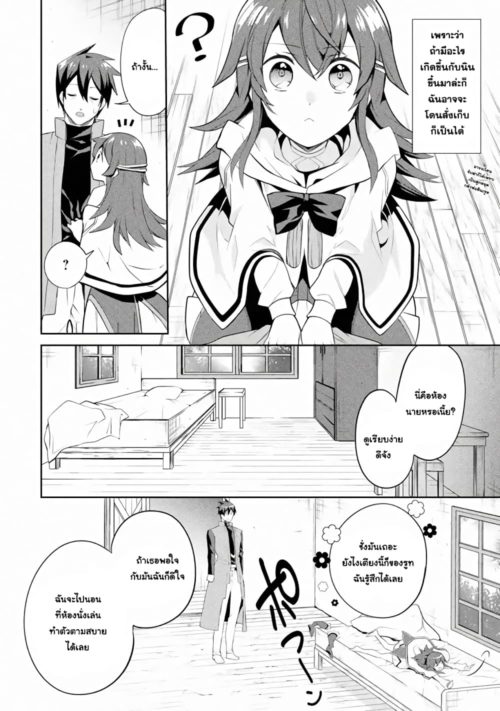 The Labyrinth Raids of the Ultimate Tank ~The Tank Possessing a Rare 9,999 Endurance Skill was Expelled from the Hero Party~ page 6