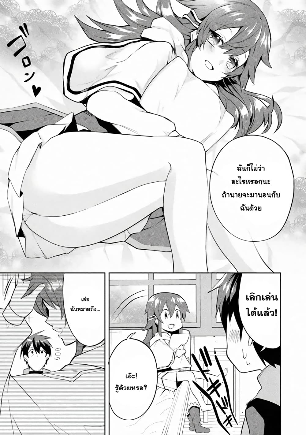 The Labyrinth Raids of the Ultimate Tank ~The Tank Possessing a Rare 9,999 Endurance Skill was Expelled from the Hero Party~ page 7