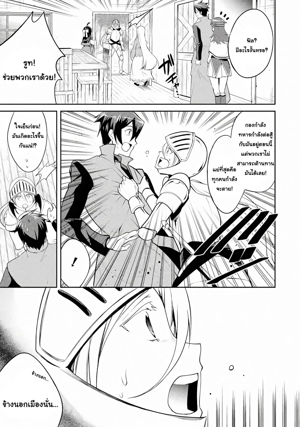 The Labyrinth Raids of the Ultimate Tank ~The Tank Possessing a Rare 9,999 Endurance Skill was Expelled from the Hero Party~ page 9