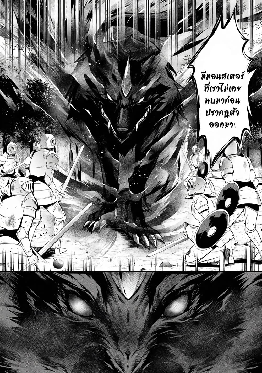 The Labyrinth Raids of the Ultimate Tank ~The Tank Possessing a Rare 9,999 Endurance Skill was Expelled from the Hero Party~ page 10