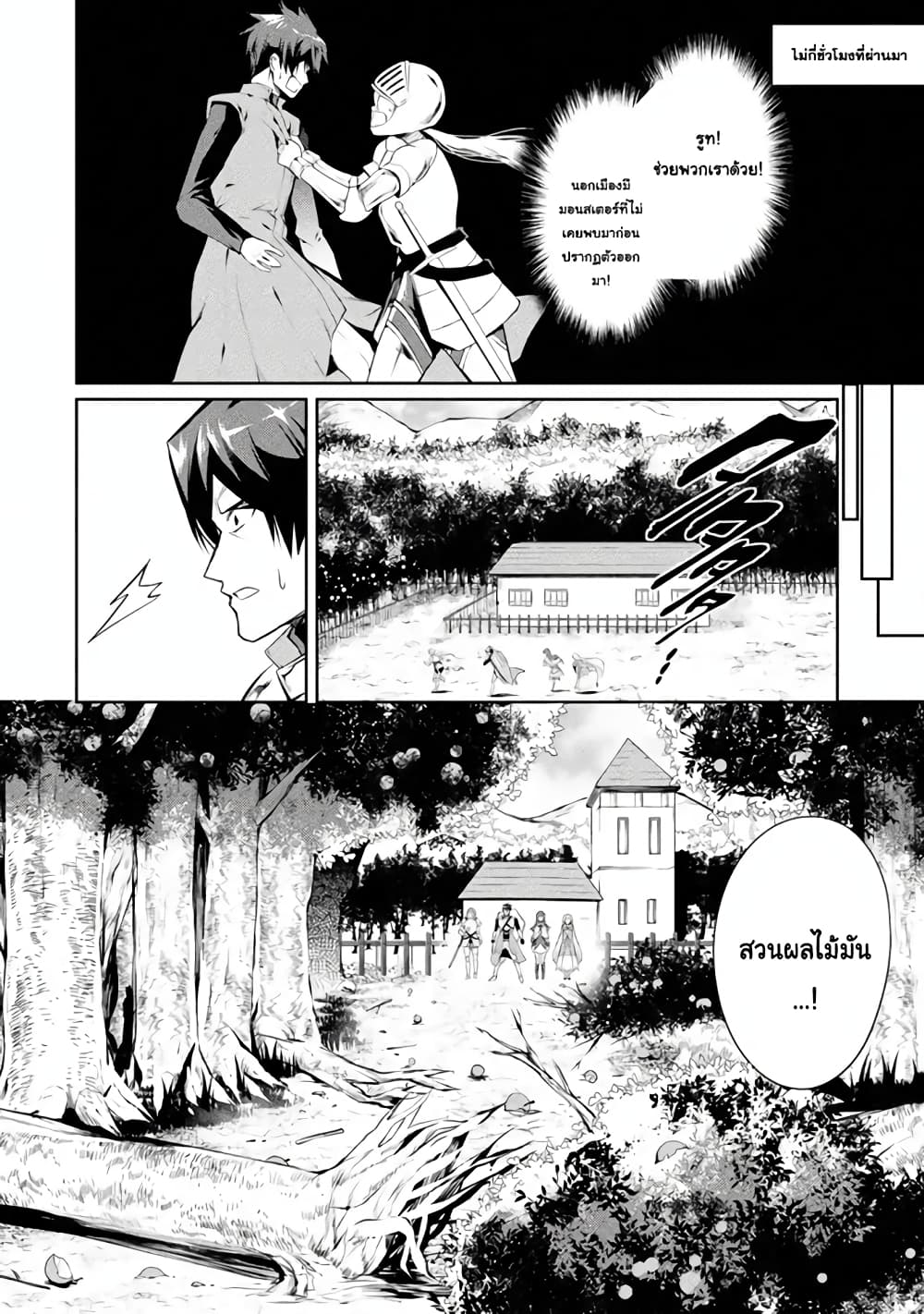 The Labyrinth Raids of the Ultimate Tank ~The Tank Possessing a Rare 9,999 Endurance Skill was Expelled from the Hero Party~ page 3