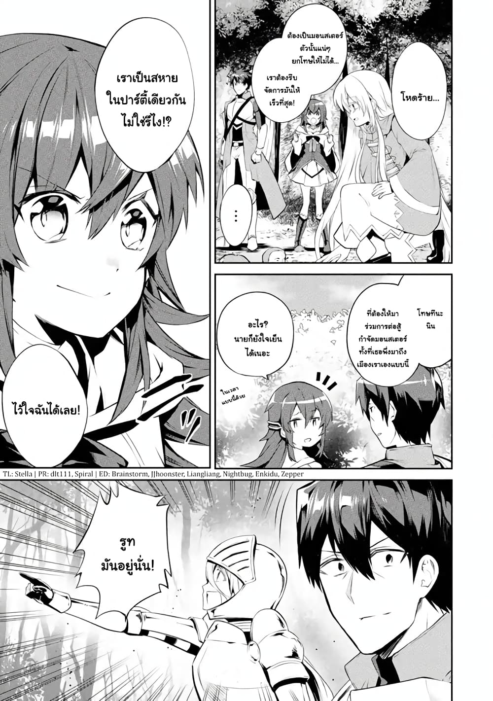 The Labyrinth Raids of the Ultimate Tank ~The Tank Possessing a Rare 9,999 Endurance Skill was Expelled from the Hero Party~ page 4