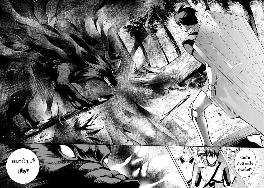 The Labyrinth Raids of the Ultimate Tank ~The Tank Possessing a Rare 9,999 Endurance Skill was Expelled from the Hero Party~ page 5