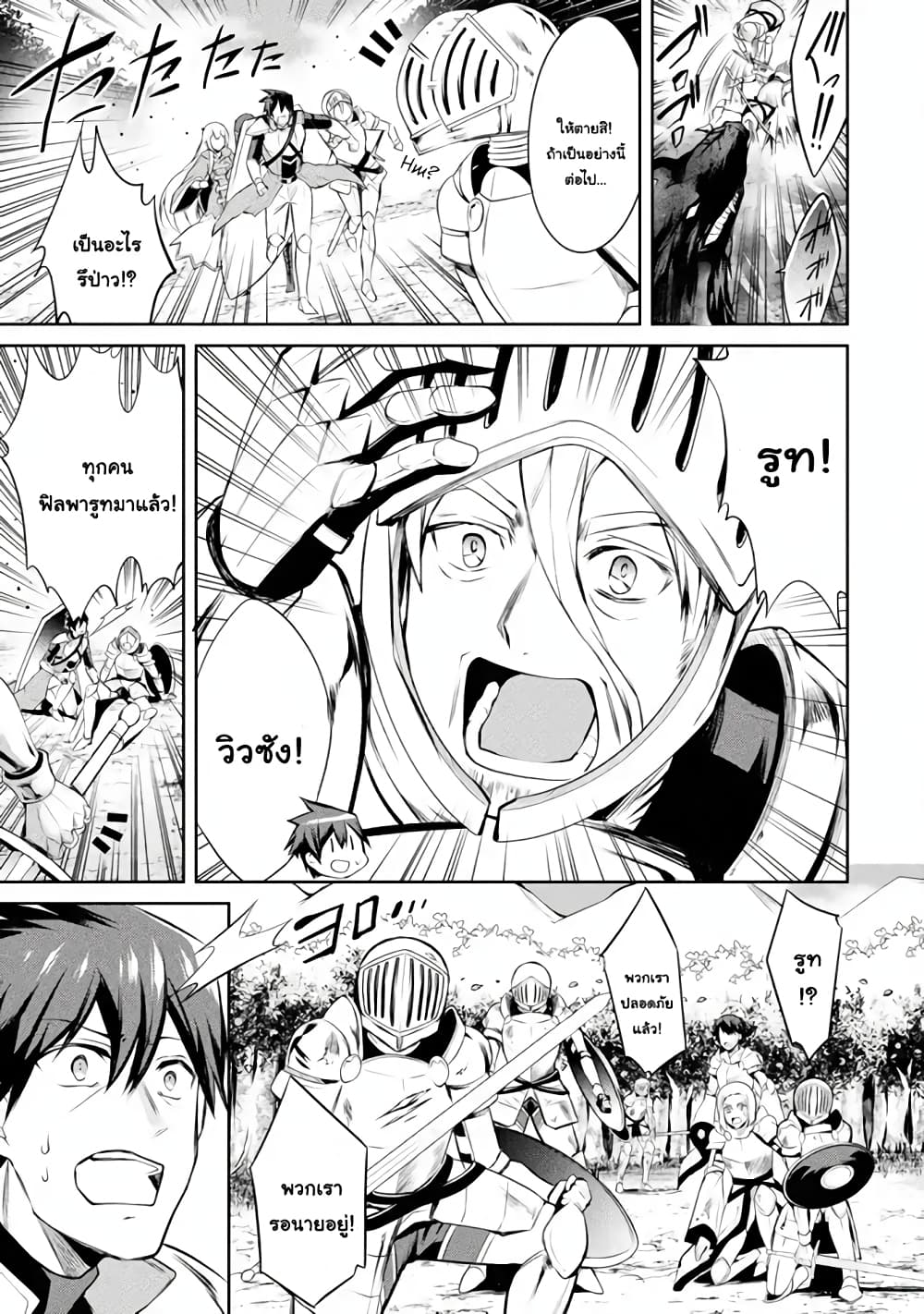 The Labyrinth Raids of the Ultimate Tank ~The Tank Possessing a Rare 9,999 Endurance Skill was Expelled from the Hero Party~ page 9