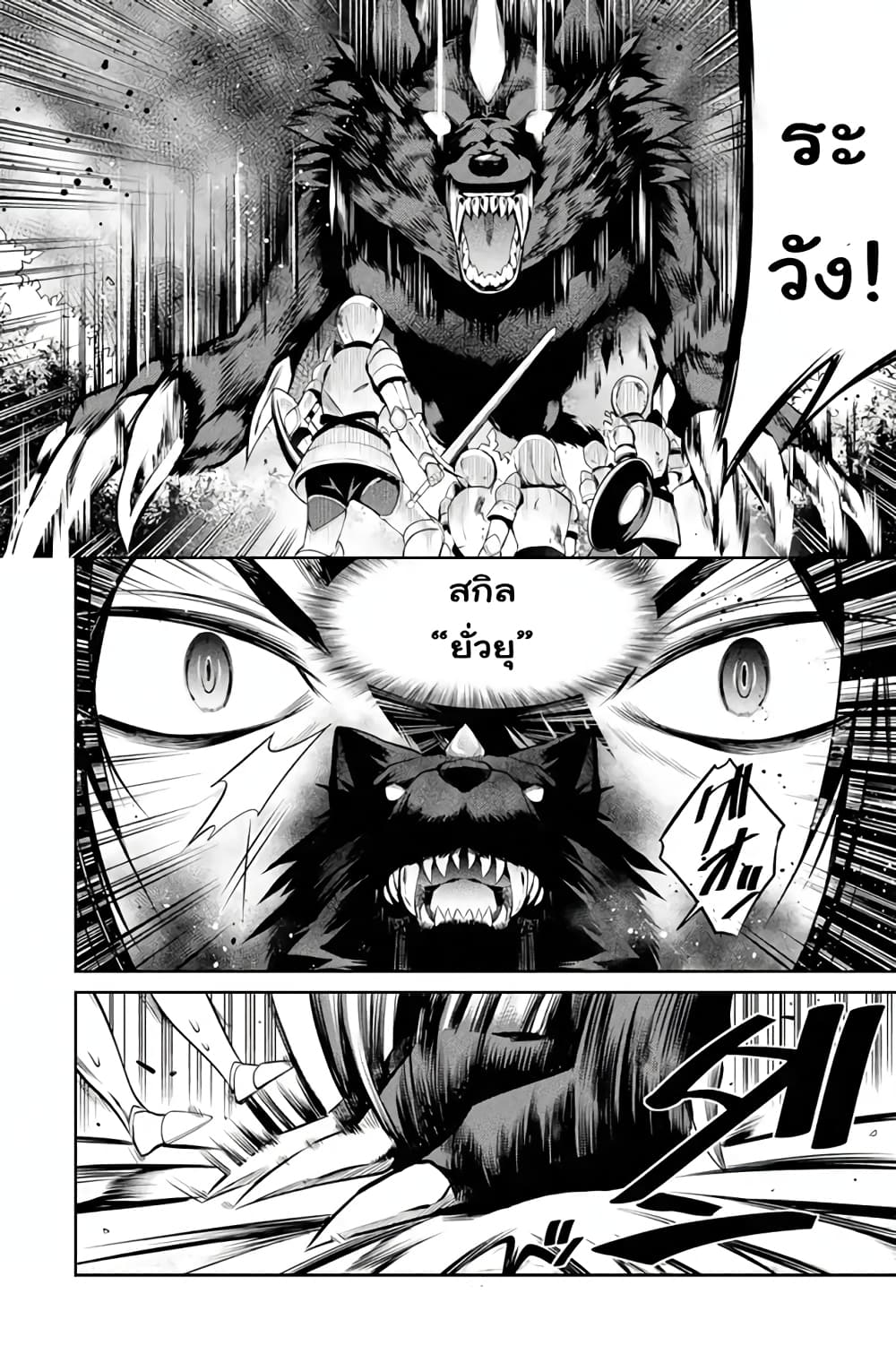 The Labyrinth Raids of the Ultimate Tank ~The Tank Possessing a Rare 9,999 Endurance Skill was Expelled from the Hero Party~ page 10