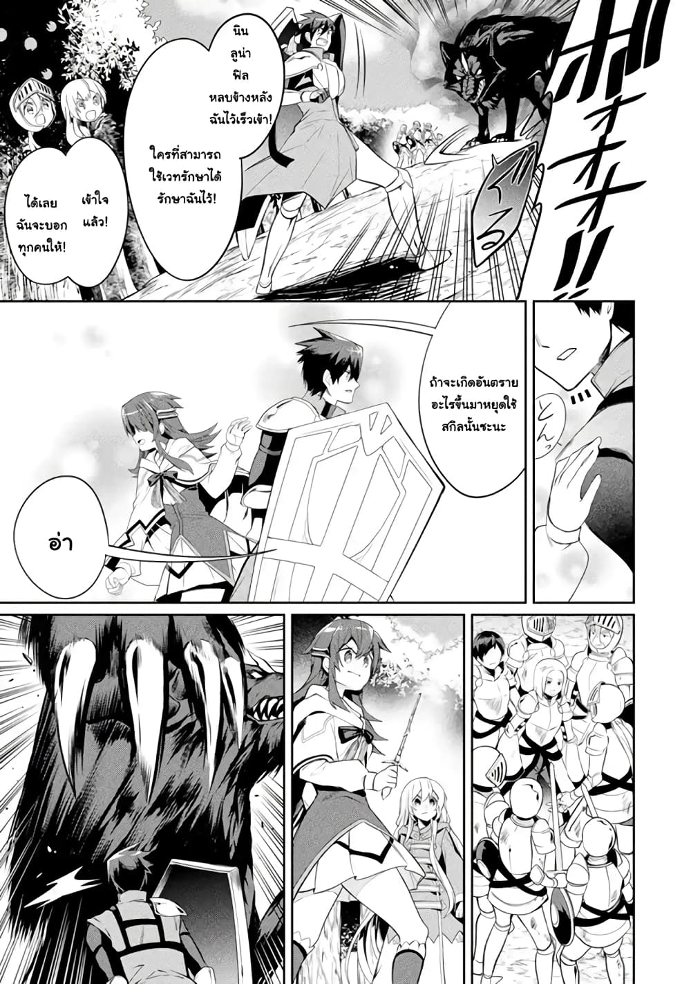 The Labyrinth Raids of the Ultimate Tank ~The Tank Possessing a Rare 9,999 Endurance Skill was Expelled from the Hero Party~ page 1