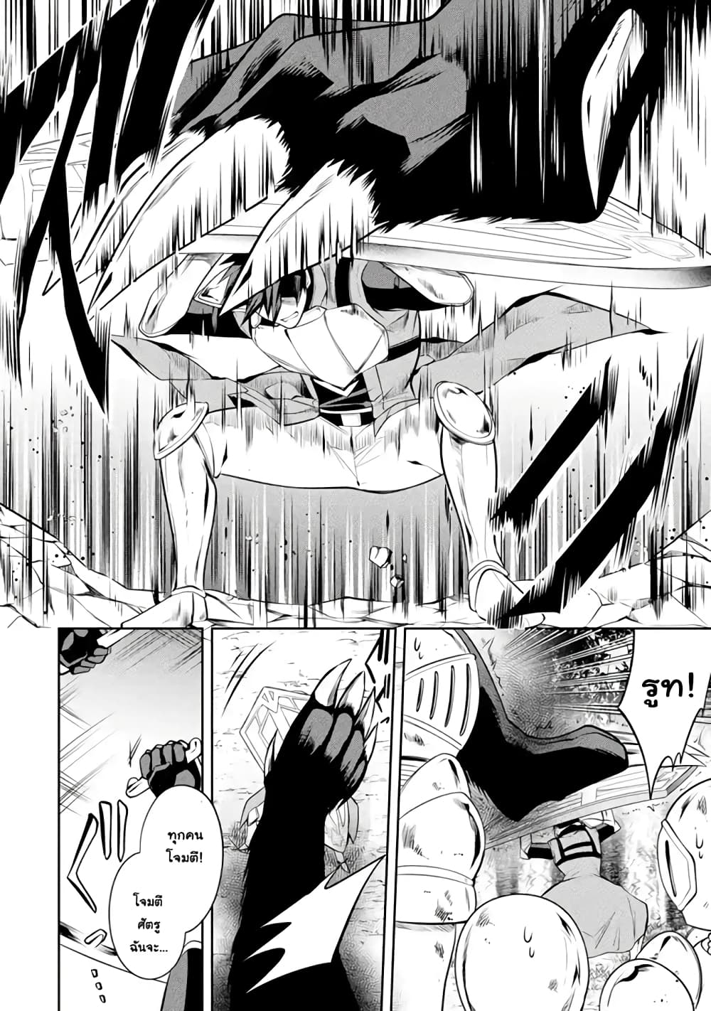 The Labyrinth Raids of the Ultimate Tank ~The Tank Possessing a Rare 9,999 Endurance Skill was Expelled from the Hero Party~ page 2
