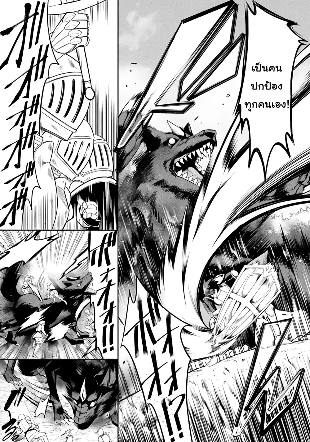 The Labyrinth Raids of the Ultimate Tank ~The Tank Possessing a Rare 9,999 Endurance Skill was Expelled from the Hero Party~ page 3