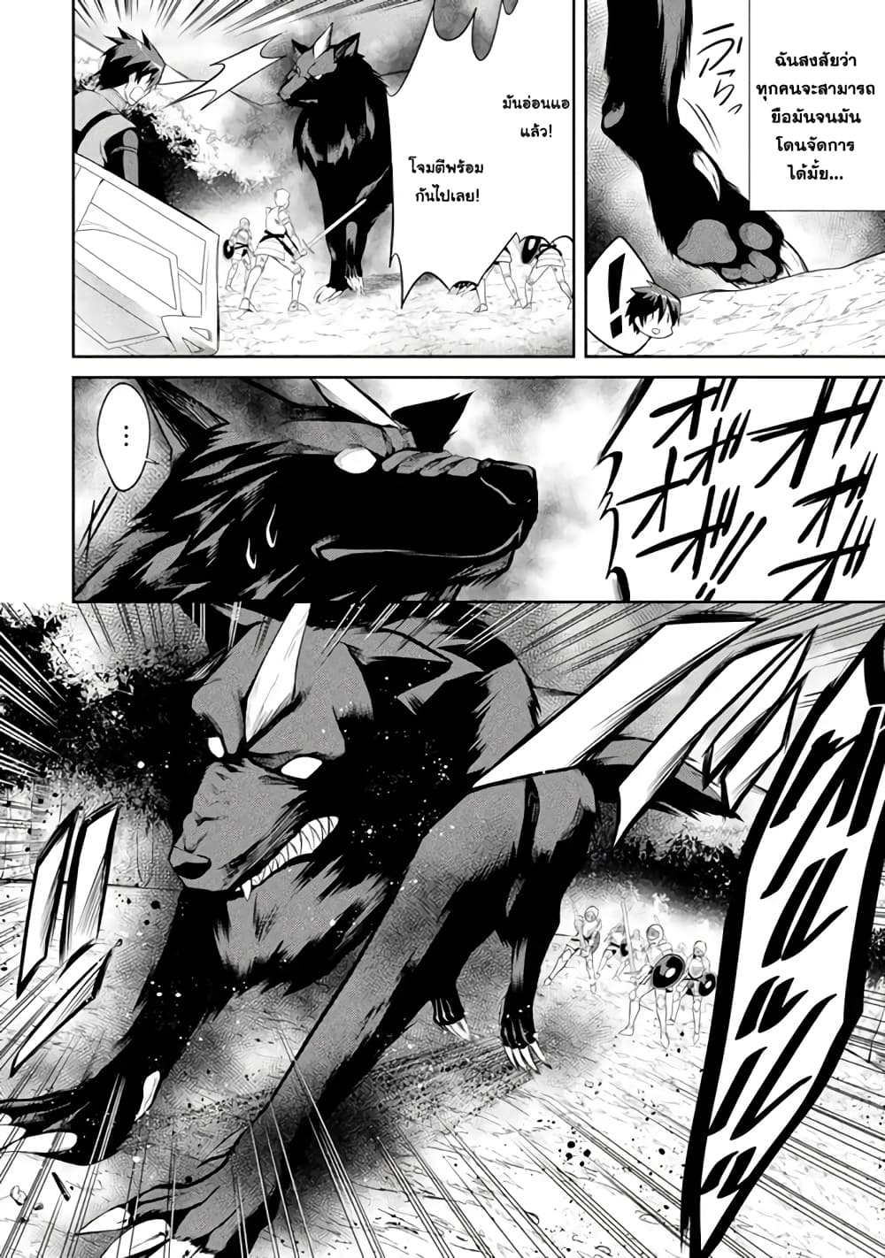 The Labyrinth Raids of the Ultimate Tank ~The Tank Possessing a Rare 9,999 Endurance Skill was Expelled from the Hero Party~ page 8