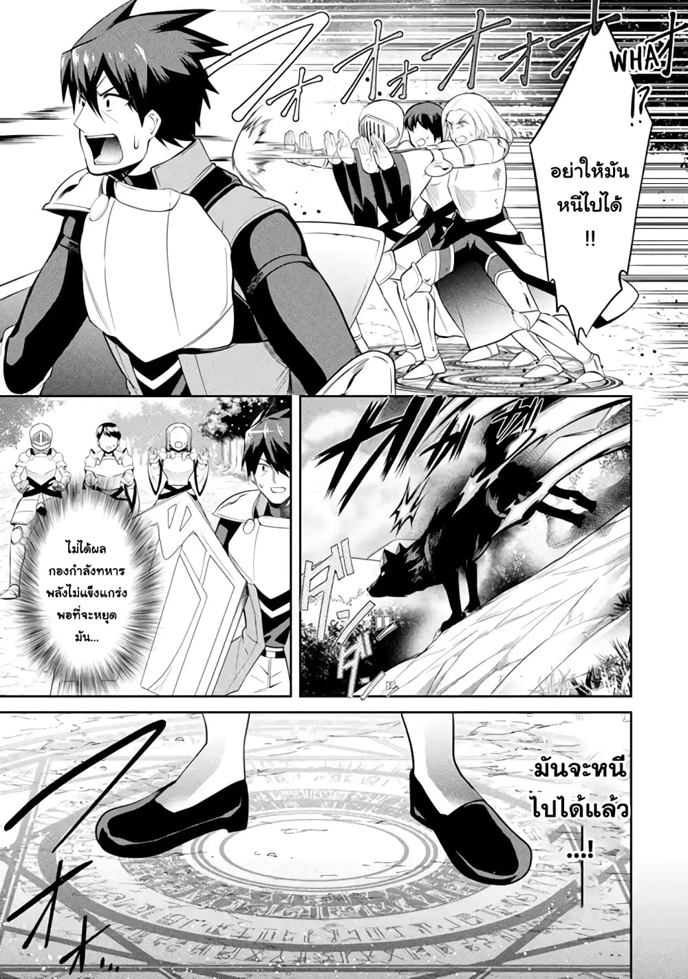 The Labyrinth Raids of the Ultimate Tank ~The Tank Possessing a Rare 9,999 Endurance Skill was Expelled from the Hero Party~ page 9