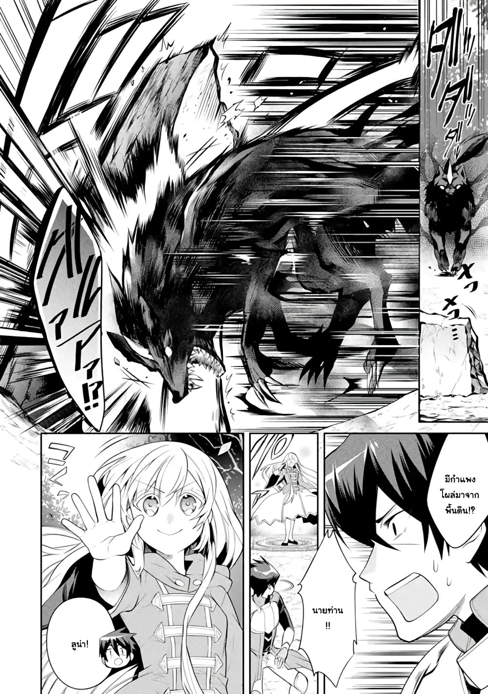 The Labyrinth Raids of the Ultimate Tank ~The Tank Possessing a Rare 9,999 Endurance Skill was Expelled from the Hero Party~ page 10