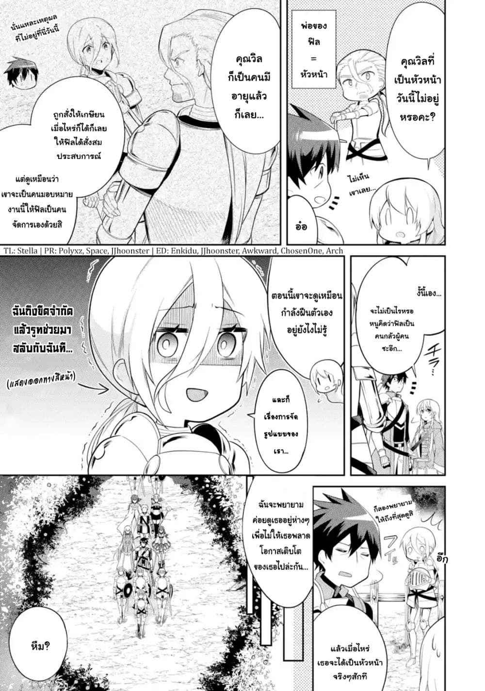 The Labyrinth Raids of the Ultimate Tank ~The Tank Possessing a Rare 9,999 Endurance Skill was Expelled from the Hero Party~ page 9