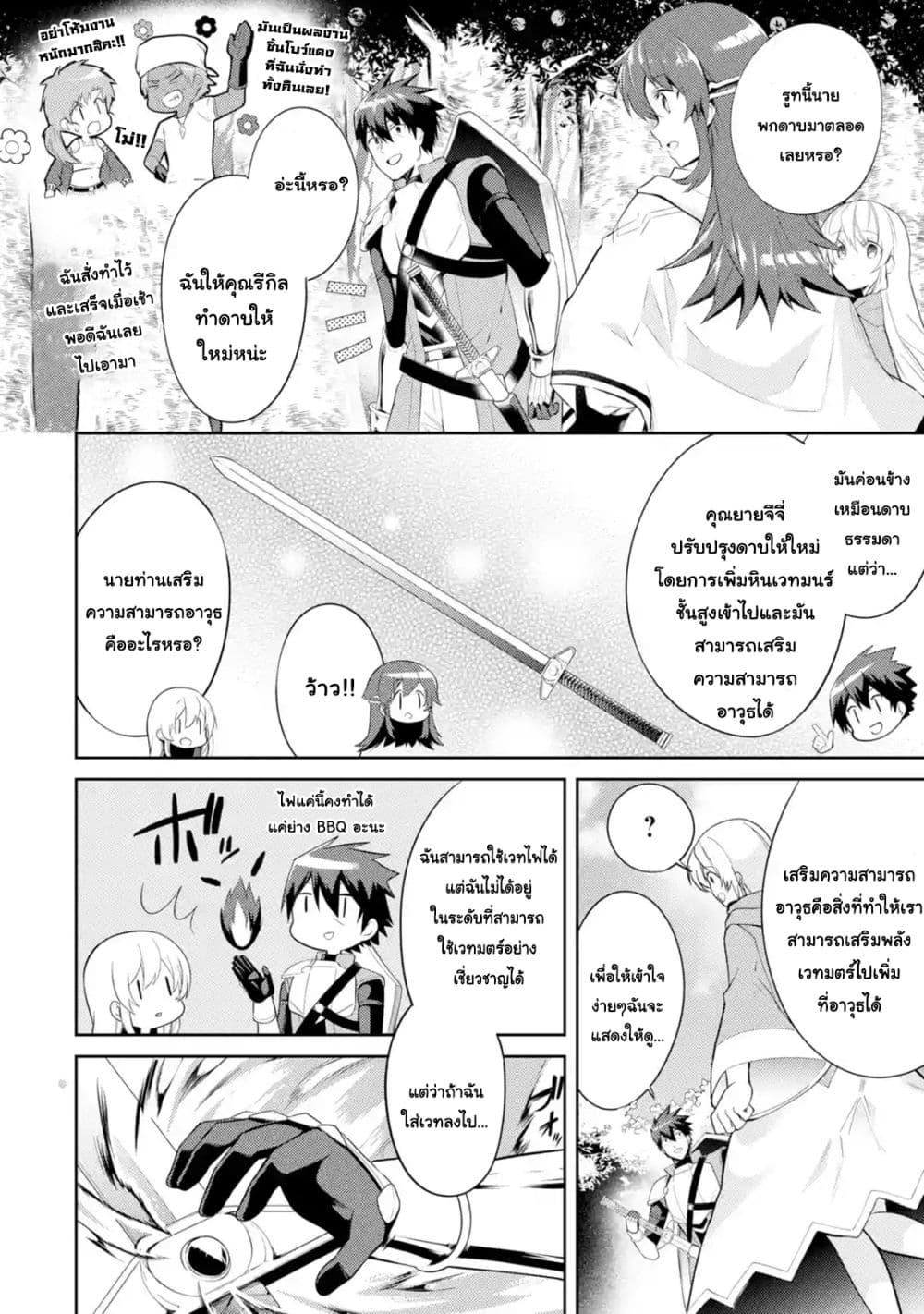 The Labyrinth Raids of the Ultimate Tank ~The Tank Possessing a Rare 9,999 Endurance Skill was Expelled from the Hero Party~ page 10