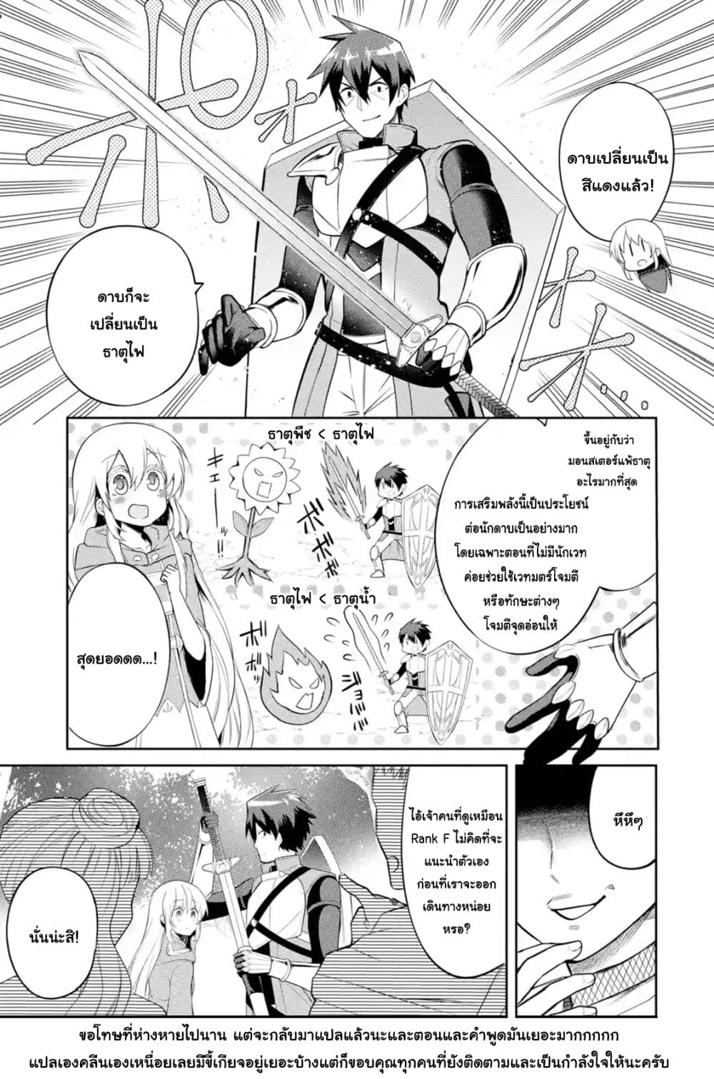 The Labyrinth Raids of the Ultimate Tank ~The Tank Possessing a Rare 9,999 Endurance Skill was Expelled from the Hero Party~ page 11