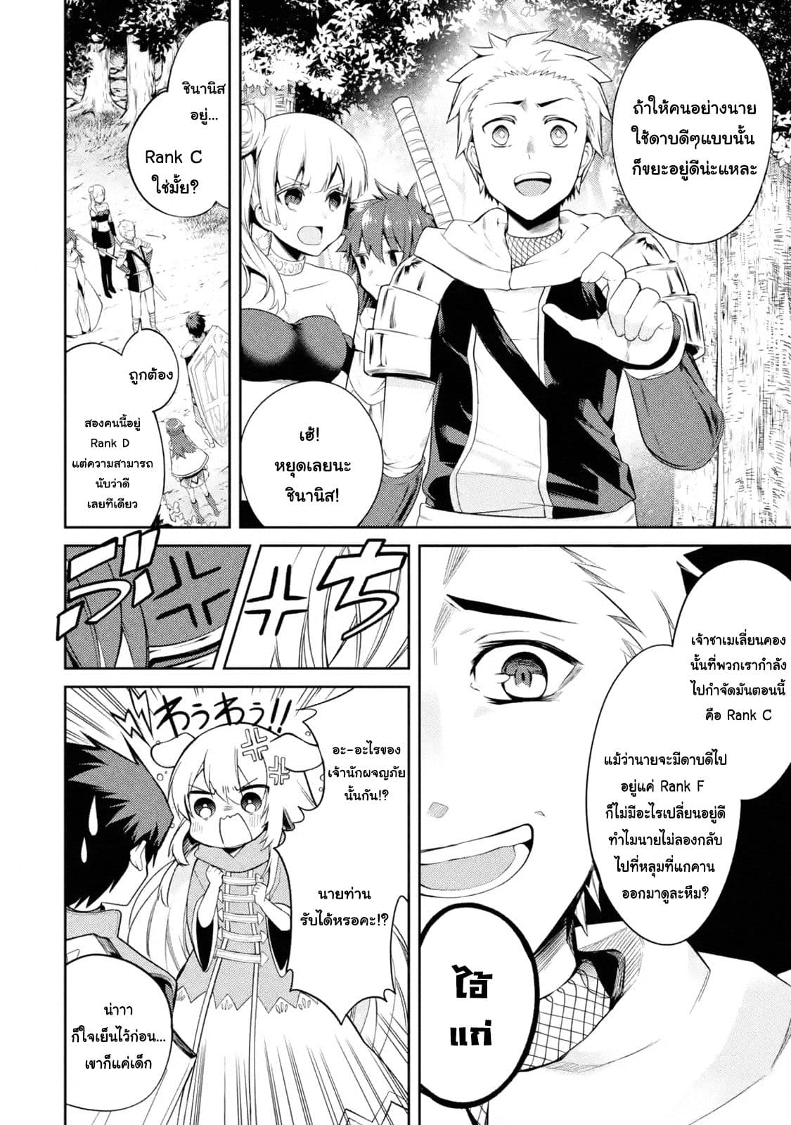 The Labyrinth Raids of the Ultimate Tank ~The Tank Possessing a Rare 9,999 Endurance Skill was Expelled from the Hero Party~ page 1