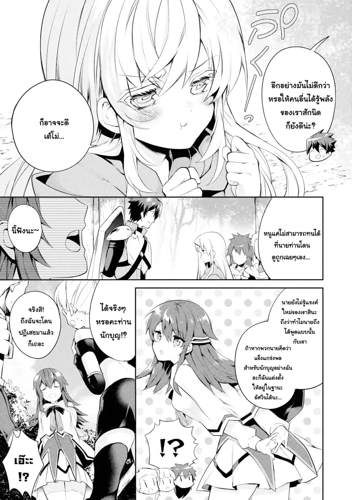 The Labyrinth Raids of the Ultimate Tank ~The Tank Possessing a Rare 9,999 Endurance Skill was Expelled from the Hero Party~ page 2