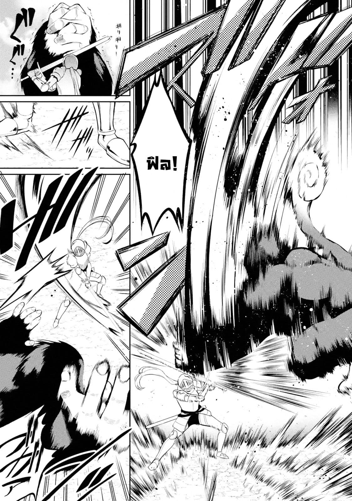 The Labyrinth Raids of the Ultimate Tank ~The Tank Possessing a Rare 9,999 Endurance Skill was Expelled from the Hero Party~ page 6