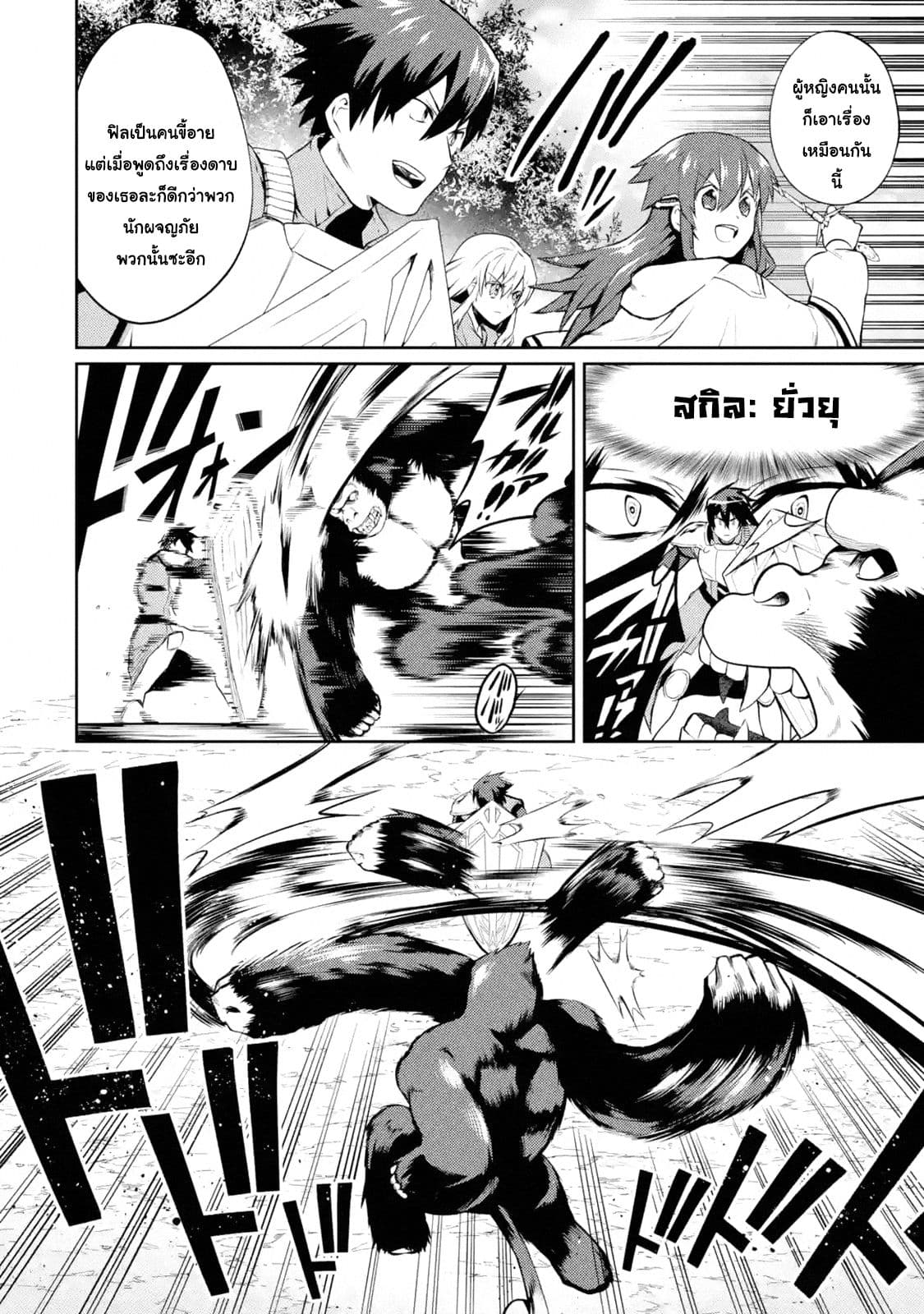 The Labyrinth Raids of the Ultimate Tank ~The Tank Possessing a Rare 9,999 Endurance Skill was Expelled from the Hero Party~ page 7
