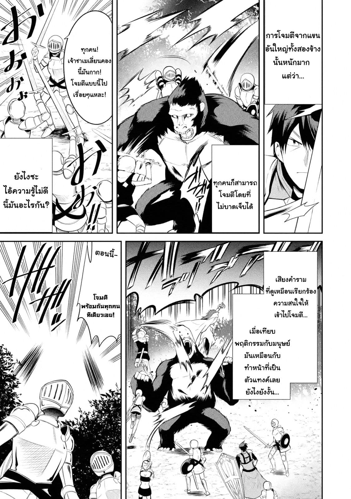 The Labyrinth Raids of the Ultimate Tank ~The Tank Possessing a Rare 9,999 Endurance Skill was Expelled from the Hero Party~ page 8