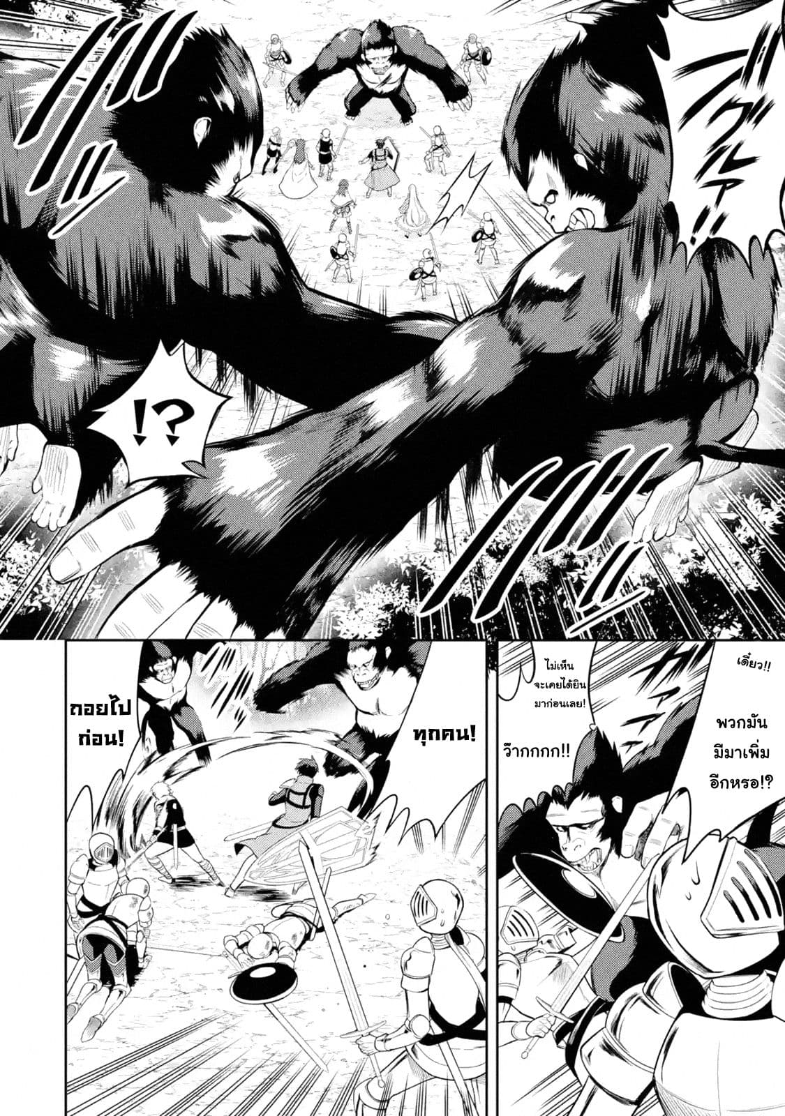 The Labyrinth Raids of the Ultimate Tank ~The Tank Possessing a Rare 9,999 Endurance Skill was Expelled from the Hero Party~ page 9
