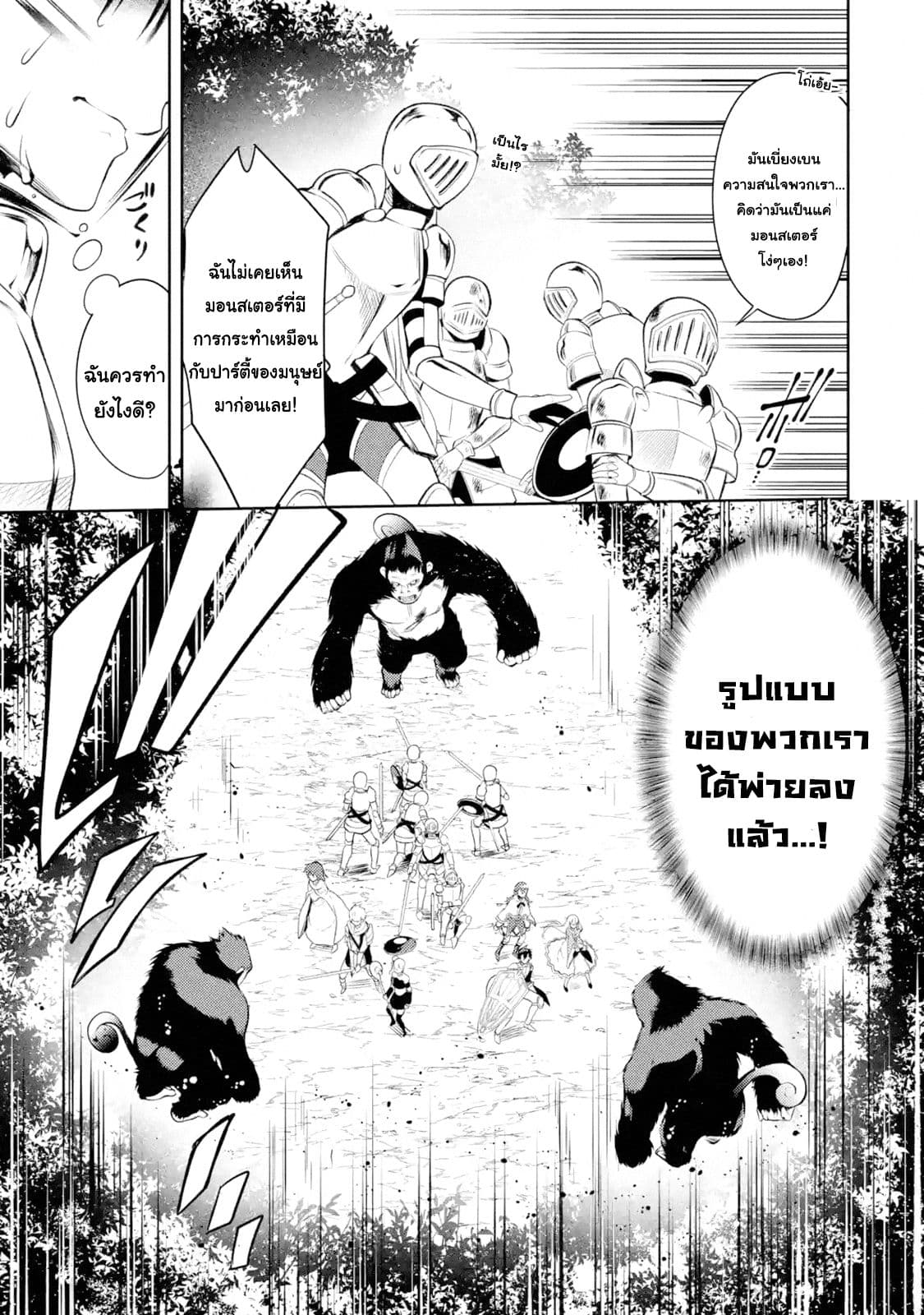 The Labyrinth Raids of the Ultimate Tank ~The Tank Possessing a Rare 9,999 Endurance Skill was Expelled from the Hero Party~ page 10