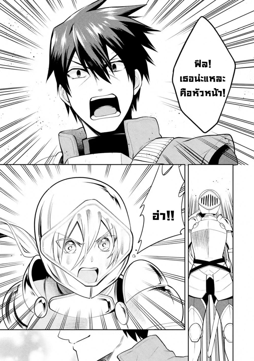 The Labyrinth Raids of the Ultimate Tank ~The Tank Possessing a Rare 9,999 Endurance Skill was Expelled from the Hero Party~ page 2