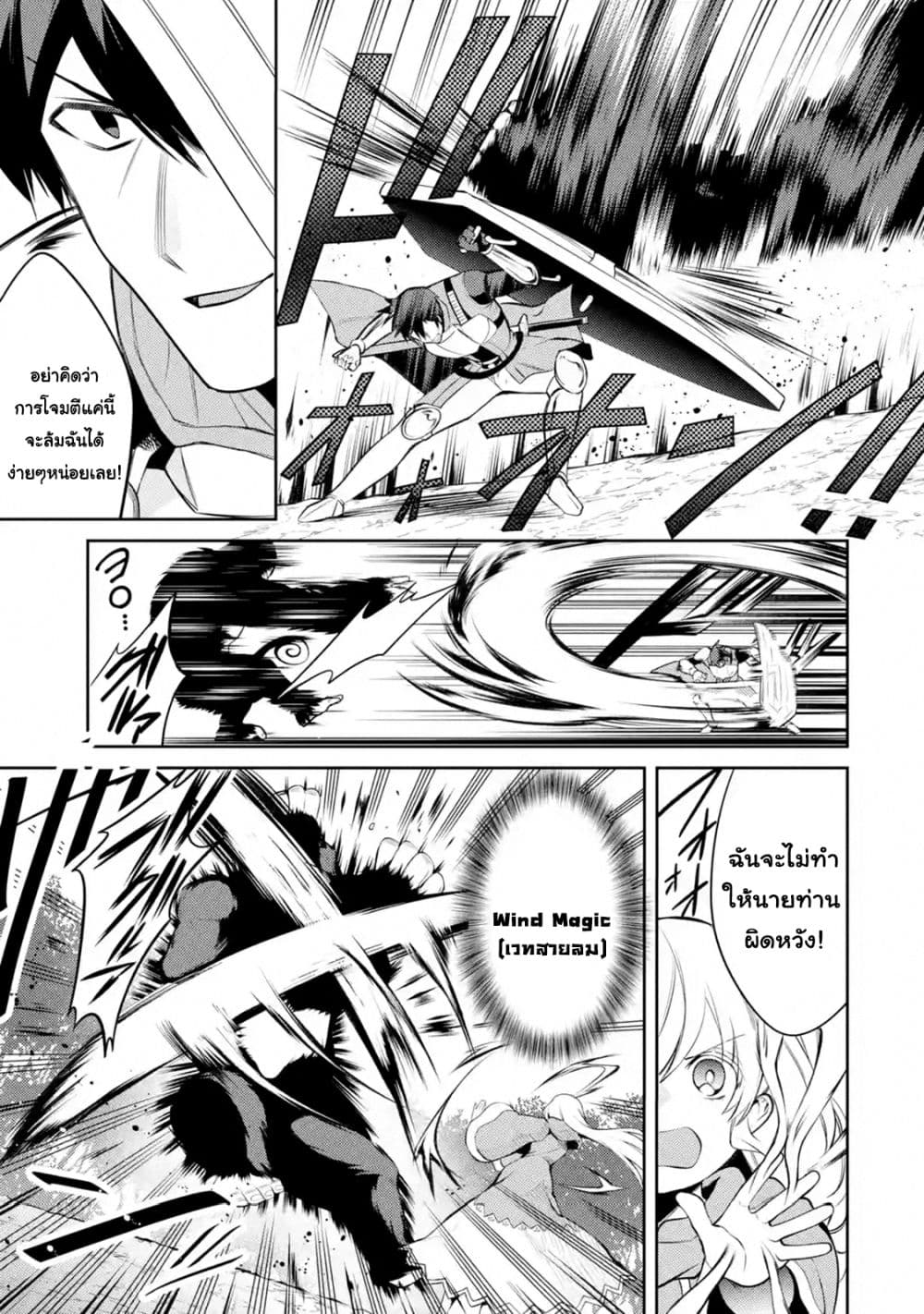 The Labyrinth Raids of the Ultimate Tank ~The Tank Possessing a Rare 9,999 Endurance Skill was Expelled from the Hero Party~ page 4