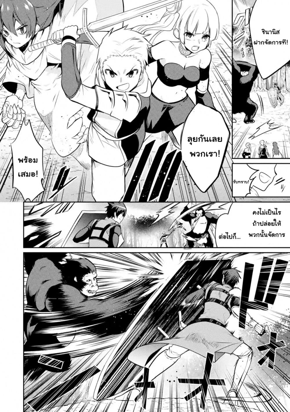 The Labyrinth Raids of the Ultimate Tank ~The Tank Possessing a Rare 9,999 Endurance Skill was Expelled from the Hero Party~ page 5