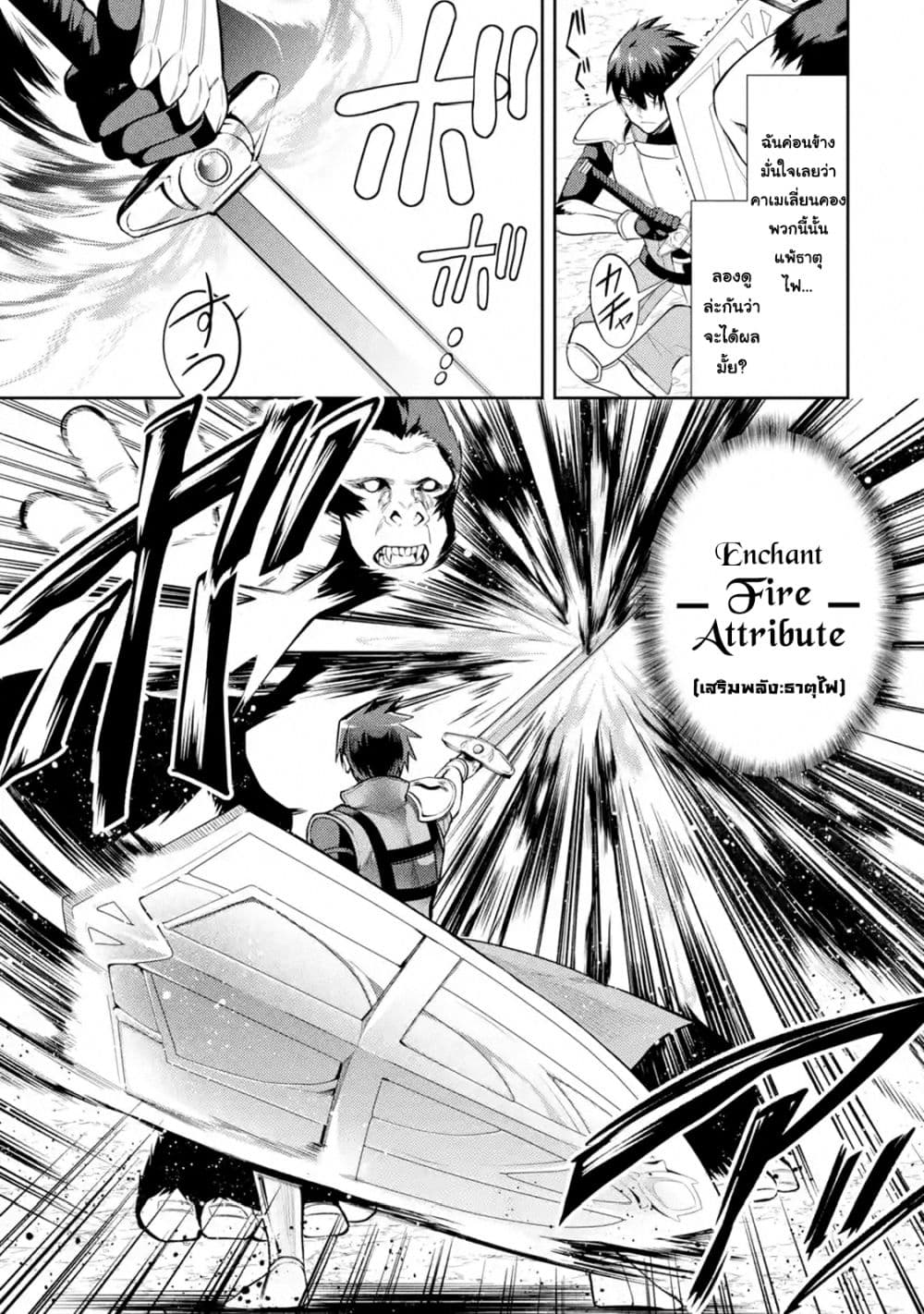 The Labyrinth Raids of the Ultimate Tank ~The Tank Possessing a Rare 9,999 Endurance Skill was Expelled from the Hero Party~ page 6