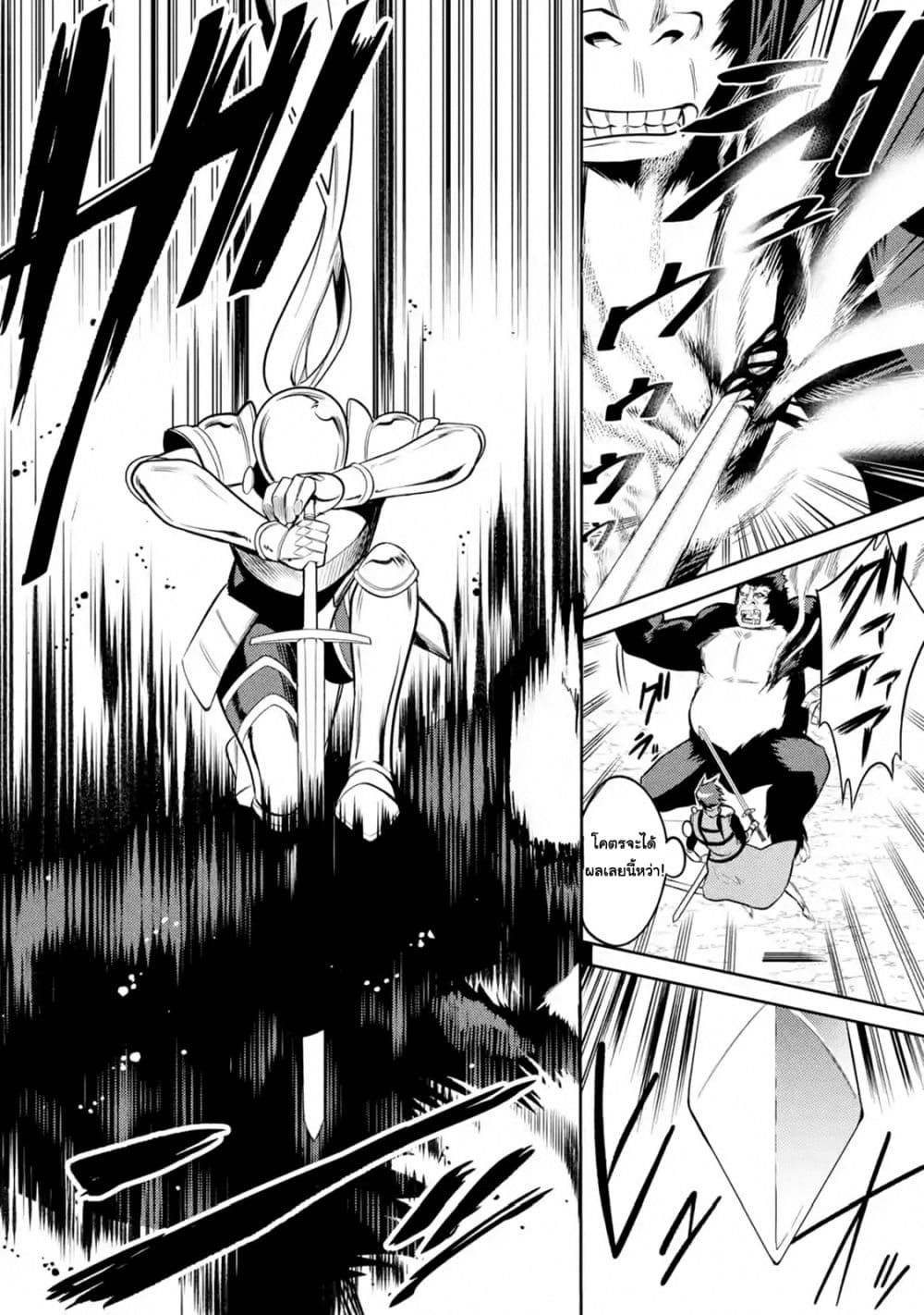 The Labyrinth Raids of the Ultimate Tank ~The Tank Possessing a Rare 9,999 Endurance Skill was Expelled from the Hero Party~ page 7
