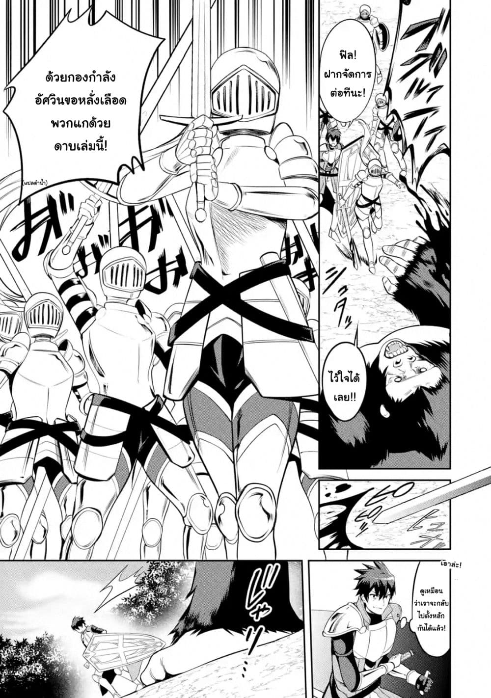 The Labyrinth Raids of the Ultimate Tank ~The Tank Possessing a Rare 9,999 Endurance Skill was Expelled from the Hero Party~ page 8