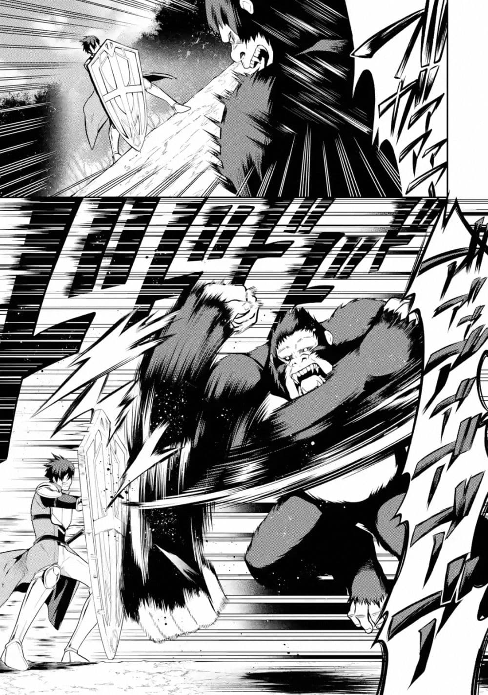 The Labyrinth Raids of the Ultimate Tank ~The Tank Possessing a Rare 9,999 Endurance Skill was Expelled from the Hero Party~ page 1