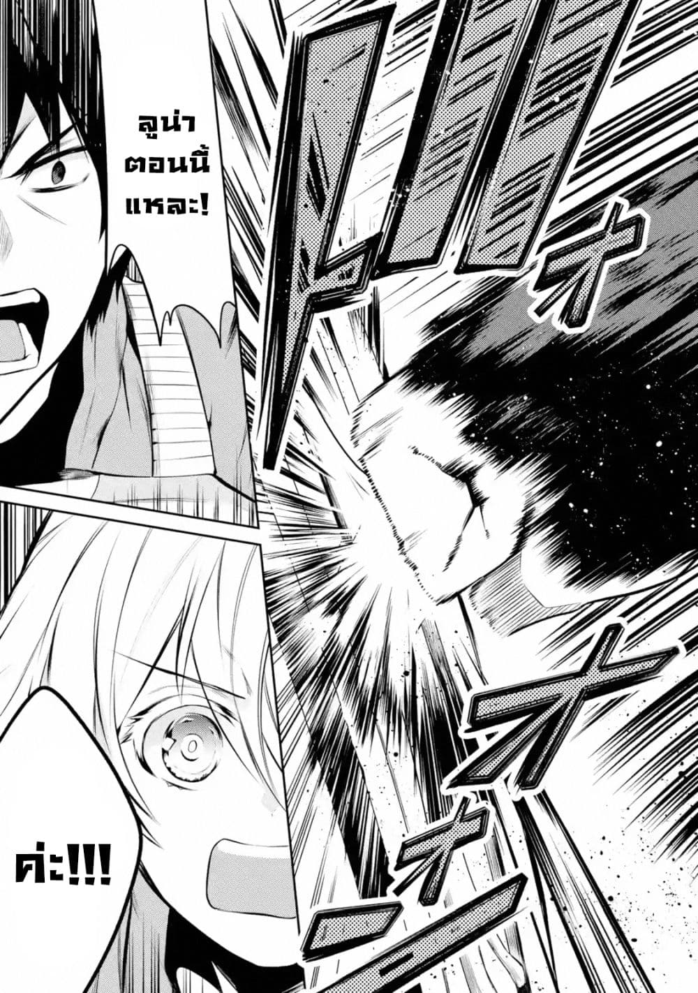 The Labyrinth Raids of the Ultimate Tank ~The Tank Possessing a Rare 9,999 Endurance Skill was Expelled from the Hero Party~ page 3