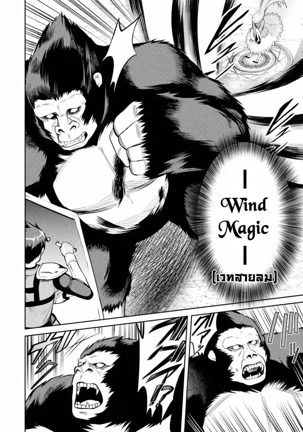 The Labyrinth Raids of the Ultimate Tank ~The Tank Possessing a Rare 9,999 Endurance Skill was Expelled from the Hero Party~ page 4