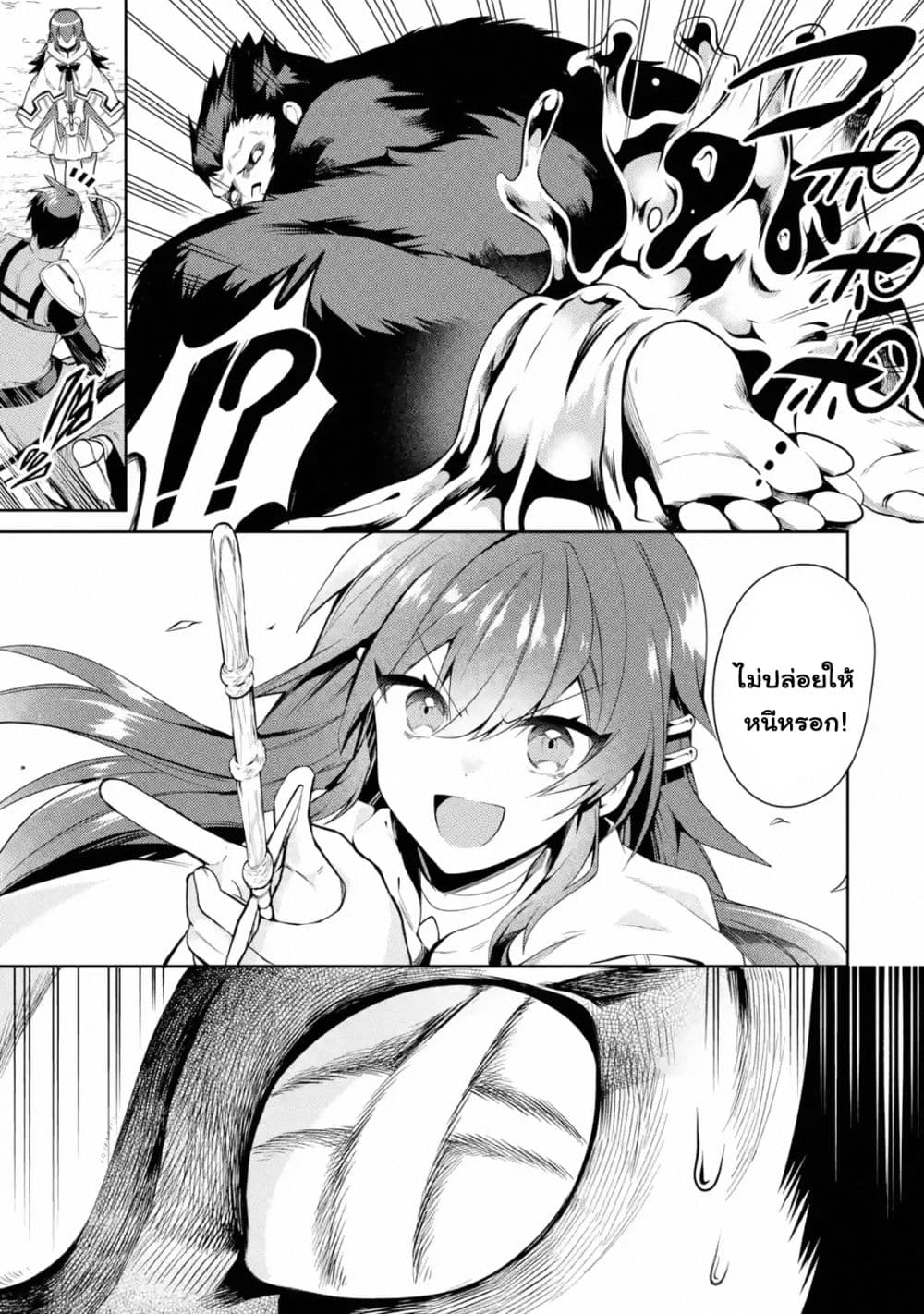 The Labyrinth Raids of the Ultimate Tank ~The Tank Possessing a Rare 9,999 Endurance Skill was Expelled from the Hero Party~ page 5