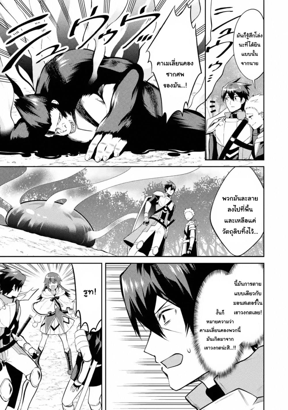 The Labyrinth Raids of the Ultimate Tank ~The Tank Possessing a Rare 9,999 Endurance Skill was Expelled from the Hero Party~ page 9