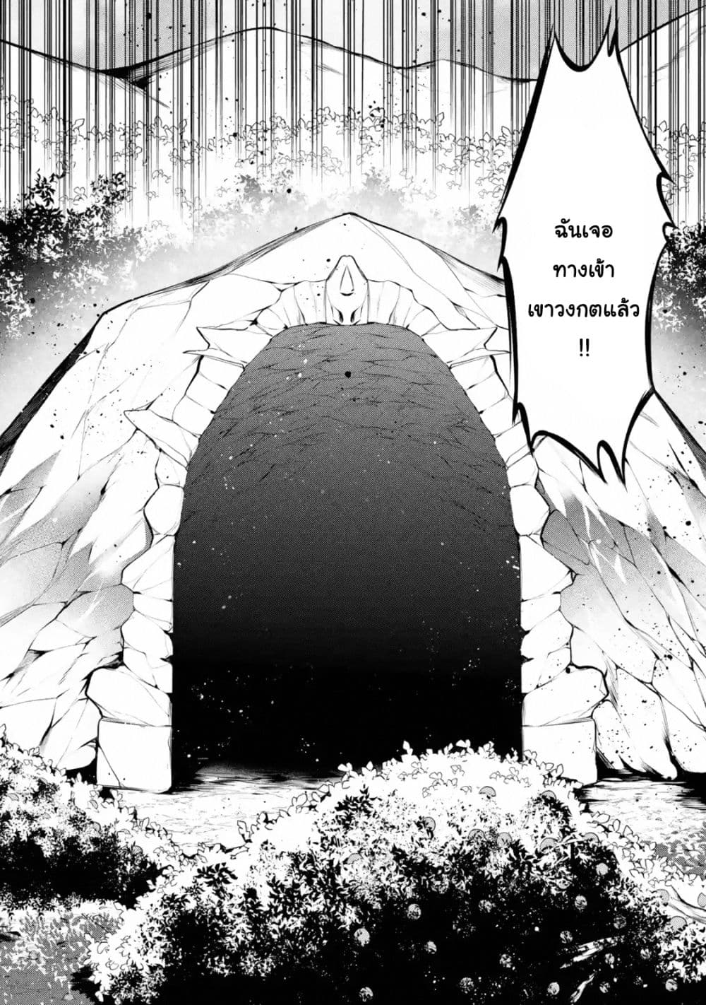 The Labyrinth Raids of the Ultimate Tank ~The Tank Possessing a Rare 9,999 Endurance Skill was Expelled from the Hero Party~ page 10
